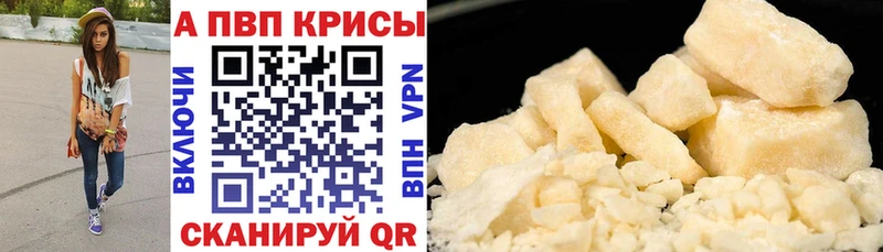 Купить где  Осташков  A PVP Crystall 