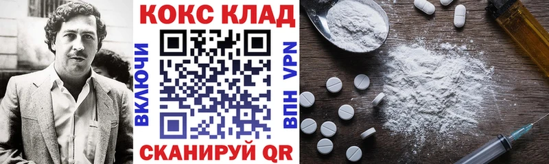 Cocaine Колумбийский  Купить где  Осташков 