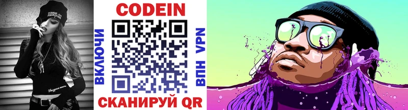 Codein Purple Drank  Купить где  Осташков 