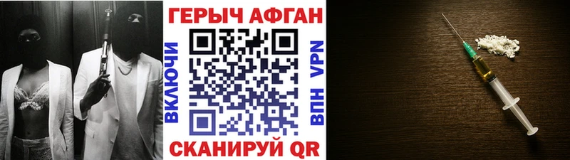 Героин хмурый Осташков