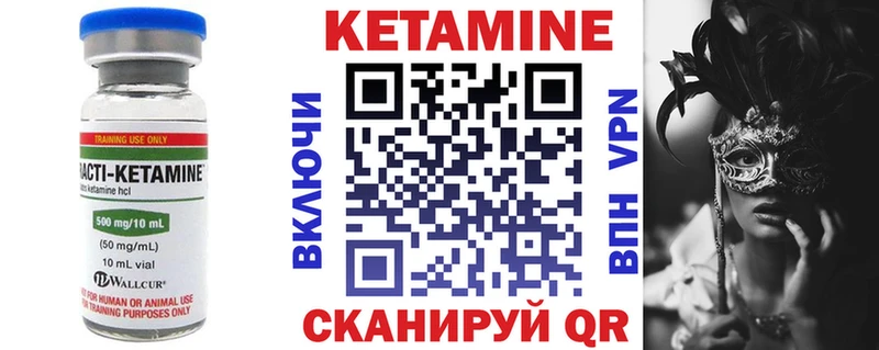 КЕТАМИН ketamine  Купить  Осташков 