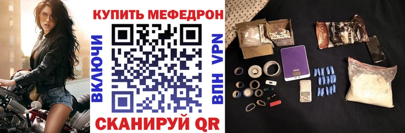 МЕФ мука  Купить закладки  Осташков 