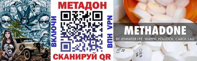 Купить  Осташков  Метадон кристалл 